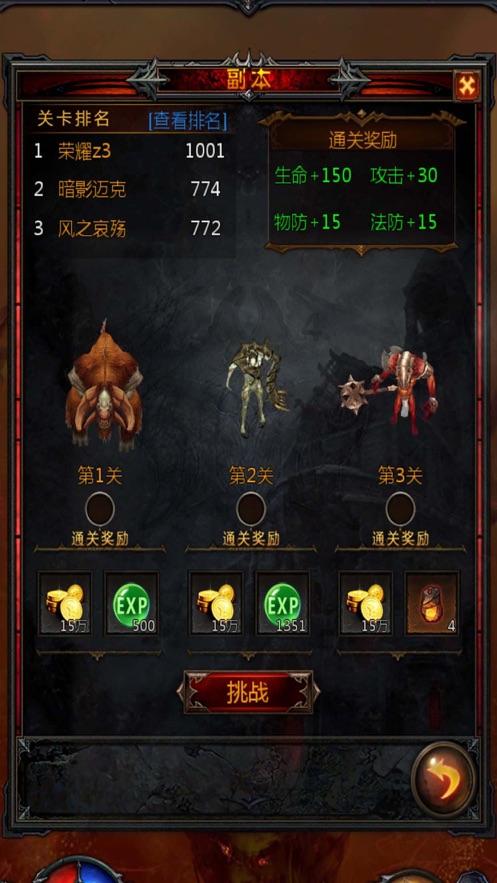 逃离金刚鹦鹉森林