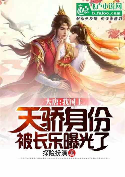 逃离外星人森林